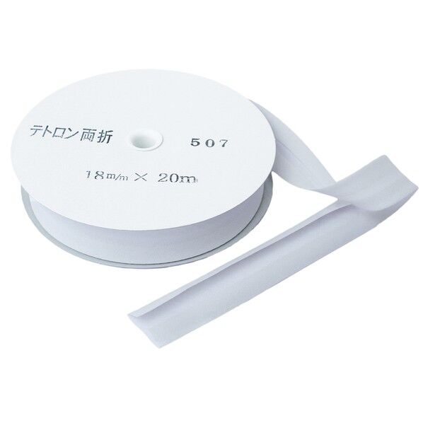 アサヒ バイアステープ テトロンワイドバイアス 両折 Col.507