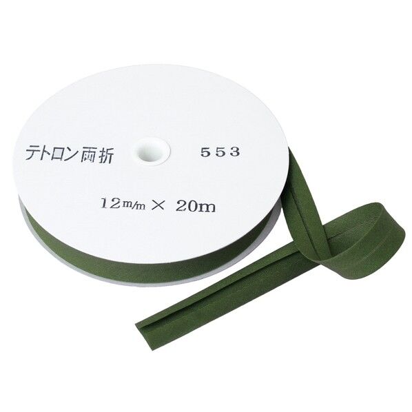 アサヒ バイアステープ テトロンバイアス Col.553