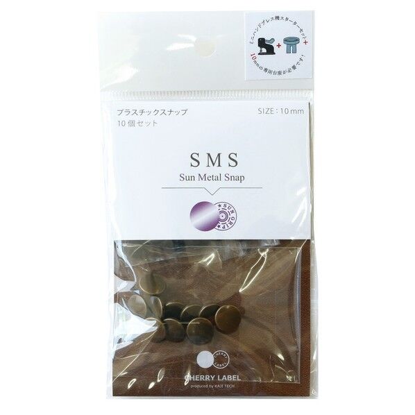 カジテック CHERRY LABEL SUN METAL SNAP メタル風スナップ 10mm アンティークゴールド SMS10-TAB 1袋