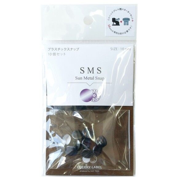 カジテック CHERRY LABEL SUN METAL SNAP メタル風スナップ 10mm ブラックニッケル SMS10-THB 1袋