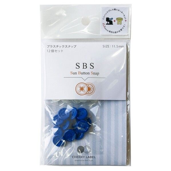 カジテック CHERRY LABEL SUN BUTTON SNAP プラスチックスナップ 11.5mm ブルー SBS-88983 1袋