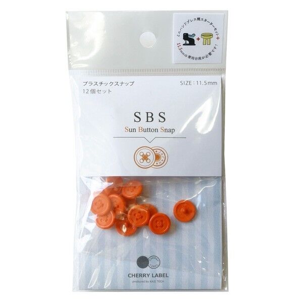 カジテック CHERRY LABEL SUN BUTTON SNAP プラスチックスナップ 11.5mm オレンジ SBS-55522 1袋
