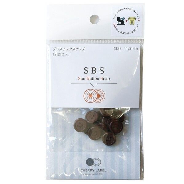 カジテック CHERRY LABEL SUN BUTTON SNAP プラスチックスナップ 11.5mm 焦茶 SBS-43657 1袋