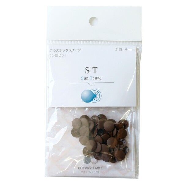 カジテック CHERRY LABEL SUN TENAC プラスチックスナップ 9mm 焦茶 ST-43657 1袋