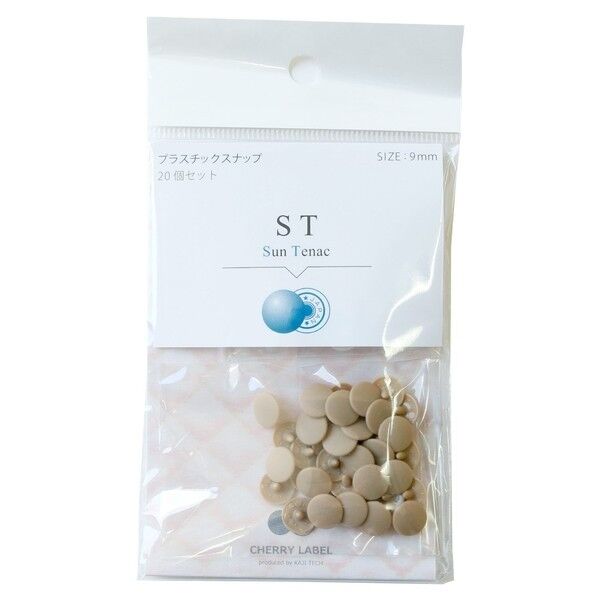 カジテック CHERRY LABEL SUN TENAC プラスチックスナップ 9mm ベージュ ST-62493 1袋