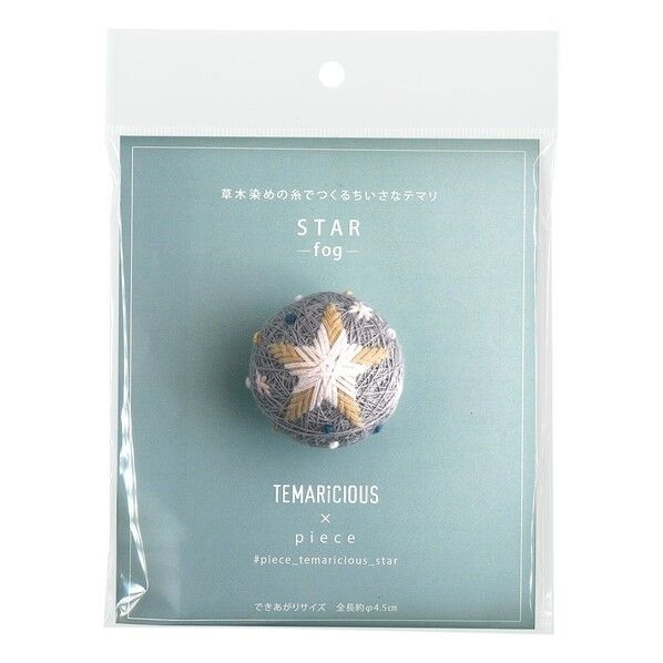 Piece piece 草木染めの糸でつくるちいさなテマリ STAR fog キット 長さ50×幅50×高さ50mm グレー PHC-091-2 1袋