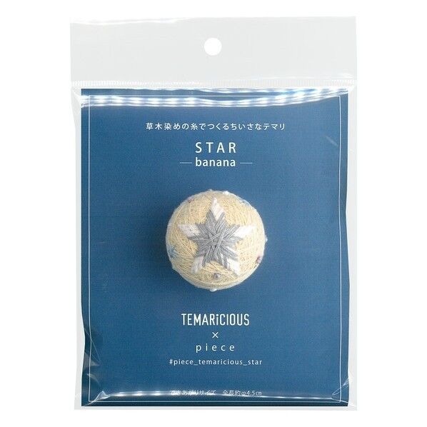 Piece piece 草木染めの糸でつくるちいさなテマリ STAR banana キット 長さ50×幅50×高さ50mm イエロー PHC-091-1 1袋