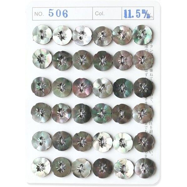 日本紐釦貿易 シェルボタン