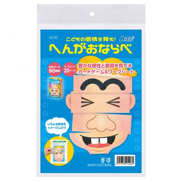 こどもの感情を育む!へんがおならべ