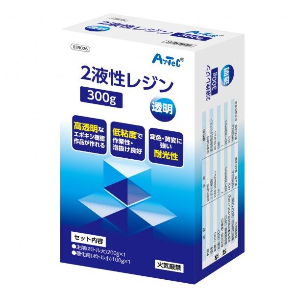 2液性レジン 300g