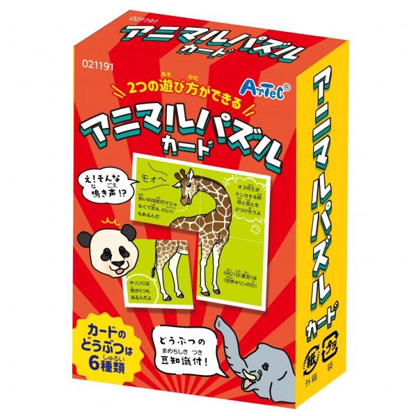 アニマルハﾟスﾞルカートﾞ