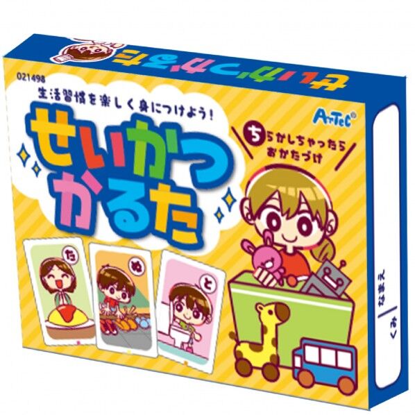 せいかつかるた