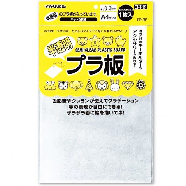 半透明プラ板 78612 1
