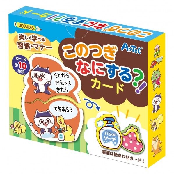※法人専用品※アーテック このつぎなにするカード カード(最大):70×130mm、箱:約115×97×20mm 7426 1個