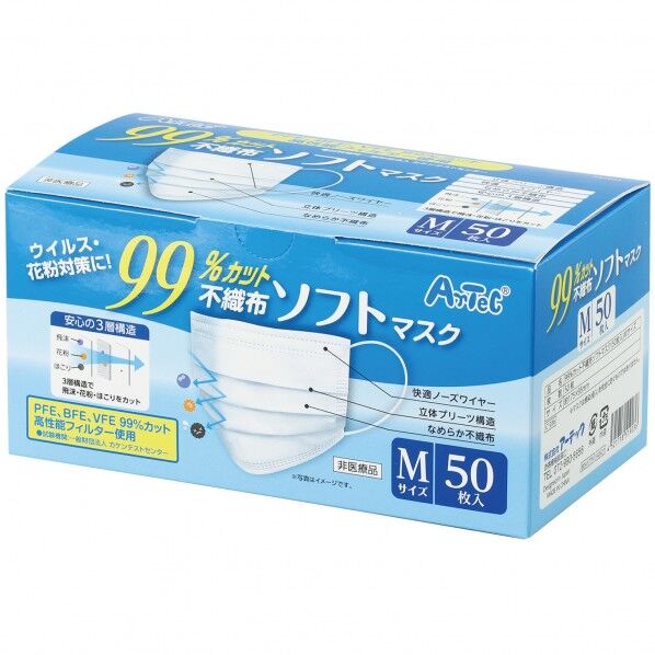 ※法人専用品※アーテック 99%カット不織布ソフトマスク(50枚入)Mサイズ 約175×95mm 51903 50枚