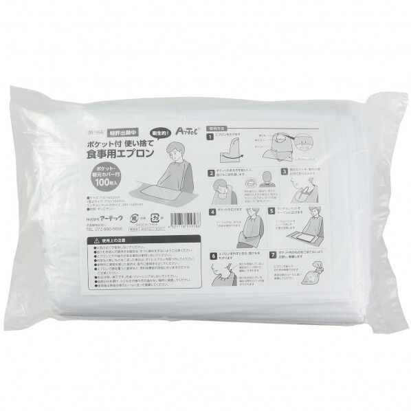 ※法人専用品※アーテック ポケット付使い捨て食事用エプロン100枚入 730×650mm、着丈:710×550mm、
ランチョンマット:290×520mm 51958 100枚