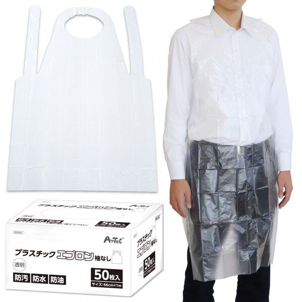 ※法人専用品※アーテック プラスチックエプロン 袖なし(50枚入) 660mm×1mモデル身長:約180cm 52042 50枚