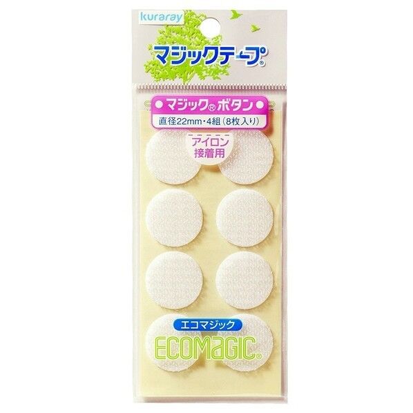 アイロン接着用エコマジックボタン丸型 白 直径22mm 10FP 8枚