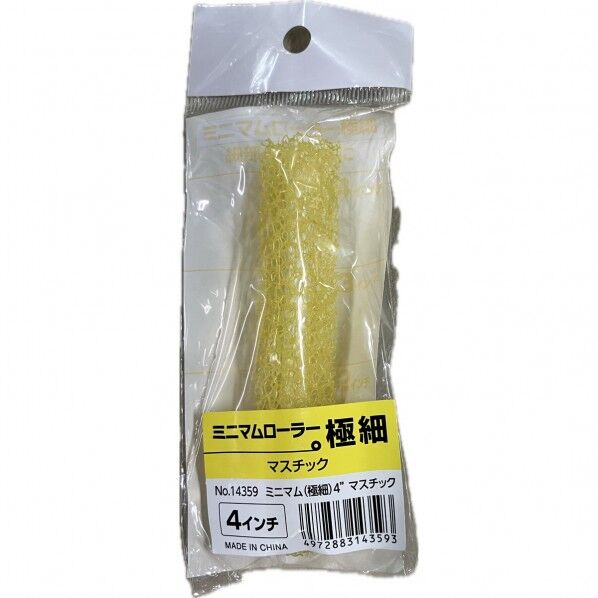 ミニマムローラー極細4インチ マスチック