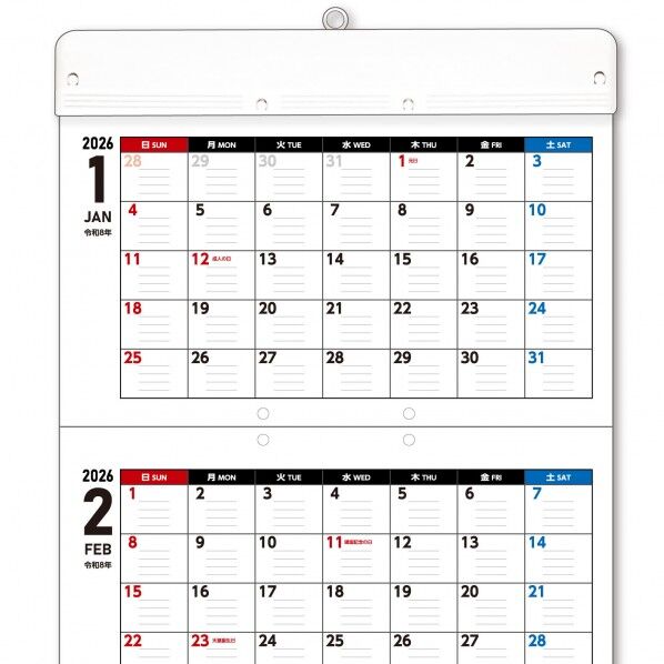 つながってるカレンダー 大