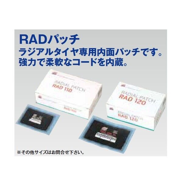 TIPTOP(チップトップ) RADパッチ 100×195mm RAD-140TL 10枚