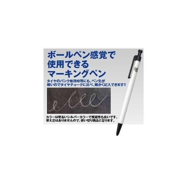 TM-44 マーキングペン シルバ-