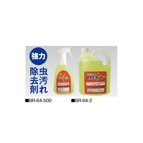 強力虫汚れ除去剤