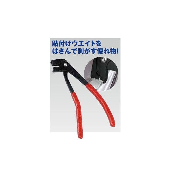 リムーバブルツール