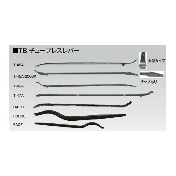 TBチューブレスレバー