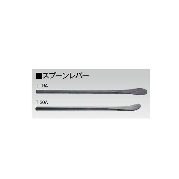 スプーンレバー(直線)