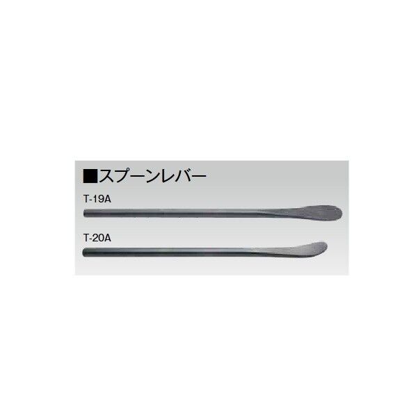 スプーンレバー(曲線)