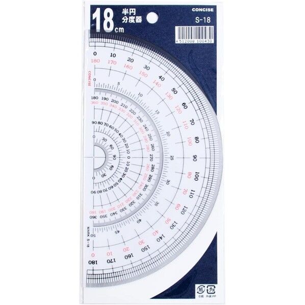 コンサイス(Concise) 半円分度器