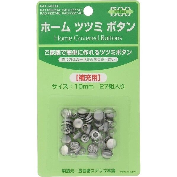 ClOTH-C クロスシー ホームツツミボタン くるみボタン 補充用