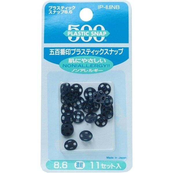 石崎プレス工業 プラスチックスナップ 紺 F500-86NB 11個...