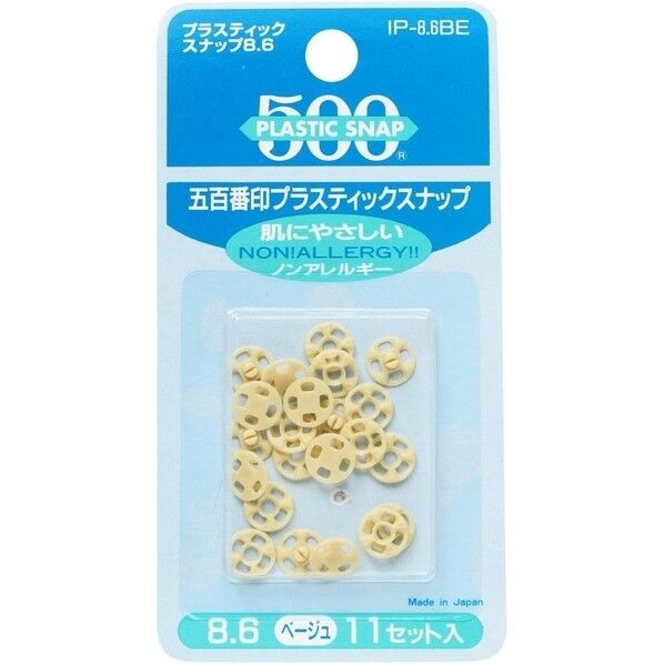 石崎プレス工業 プラスチックスナップ ベージュ F500-86BE 11個