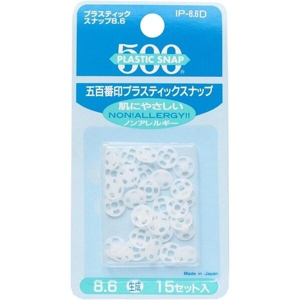 石崎プレス工業 プラスチックスナップ 白 F500-86D 15個...
