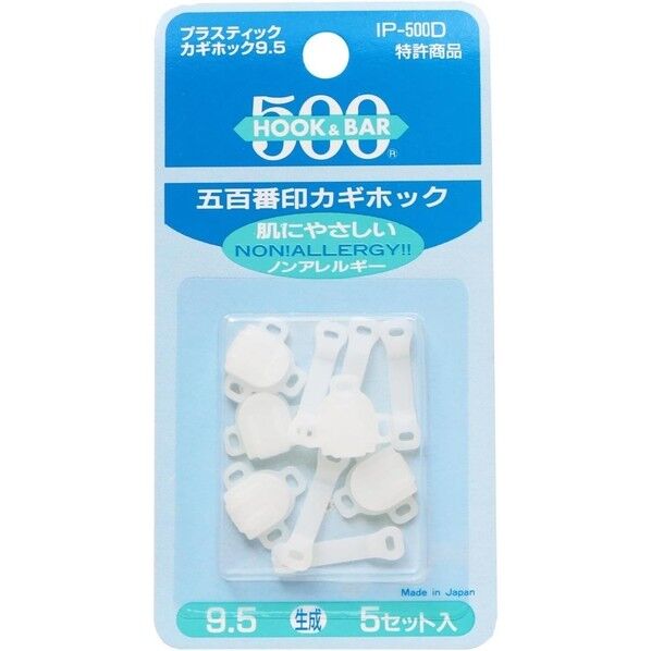 石崎プレス工業 プラスチックかぎホッ 生成 F500-IP500-D 5組...
