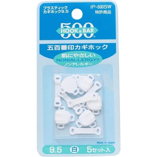 石崎プレス工業 プラスチックかぎホッ 白 F500-IP500-SW 5組...