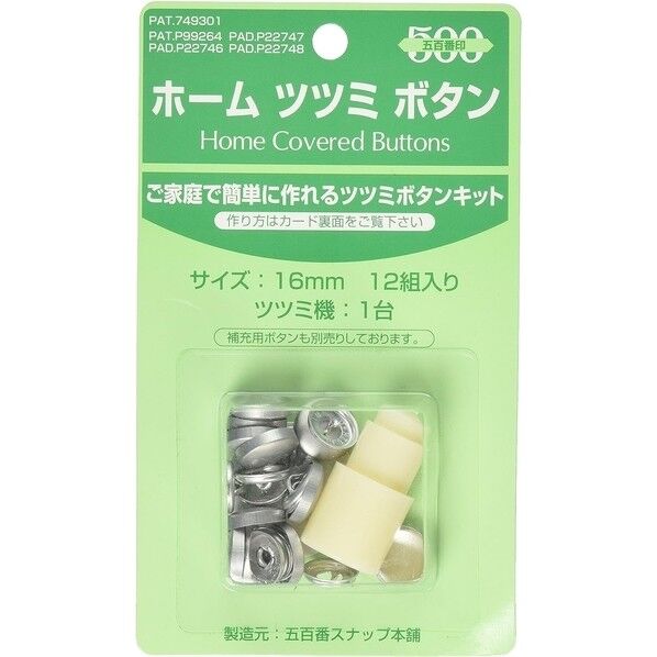 石崎プレス工業 ClOTH-C クロスシー ホームツツミボタン くるみボタン 打具付 φ16mm CGH16 12個