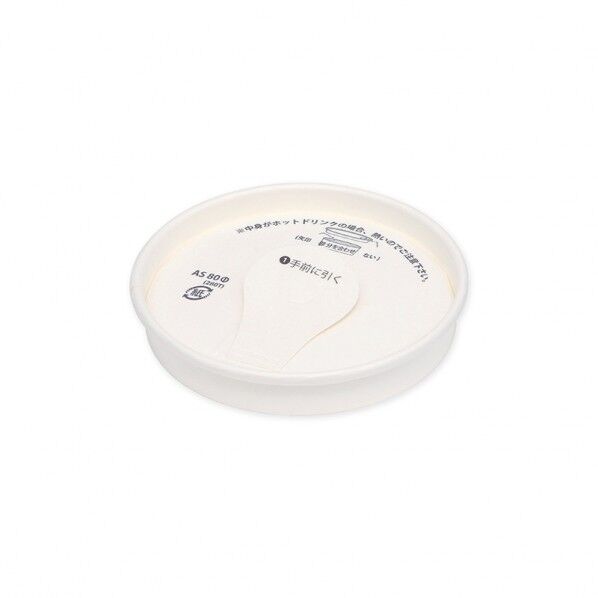 紙製ドリンキングリッド 80パイ 白