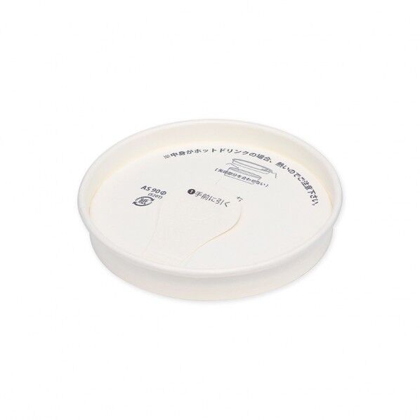 紙製ドリンキングリッド 90パイ 白