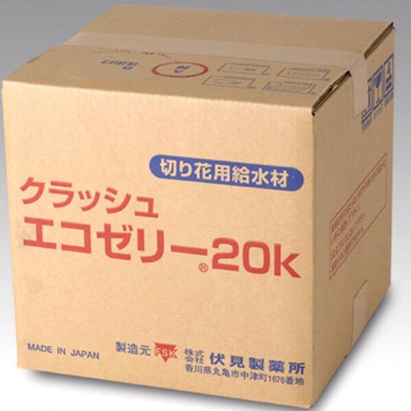 伏見製薬 切り花用給水材 クラッシュエコゼリー 20kg 内寸:300×300×295mm 008701850 1箱
