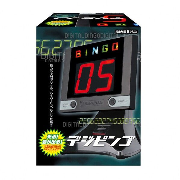 ハナヤマ デジビンゴ パッケージ:W125×H165×D120mm 005989800 1個