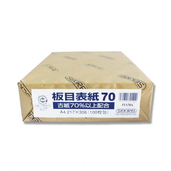 板目表紙再生70 A4