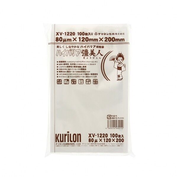 ナイロンポリ ハイバリア彊美人 XV-1220