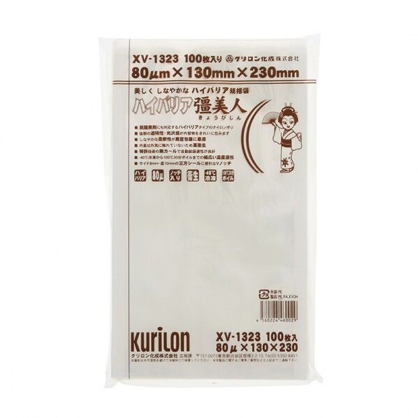 ナイロンポリ ハイバリア彊美人  XV-1323