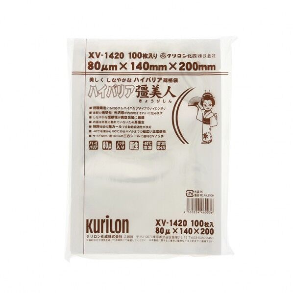 ナイロンポリ ハイバリア彊美人 XV-1420