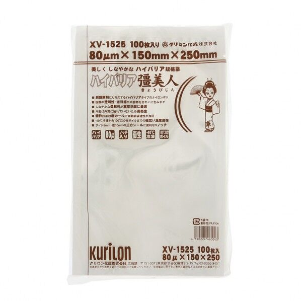 ナイロンポリ ハイバリア彊美人 XV-1525