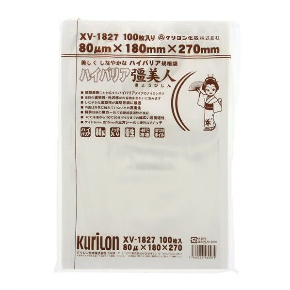 ナイロンポリ ハイバリア彊美人 XV-1827