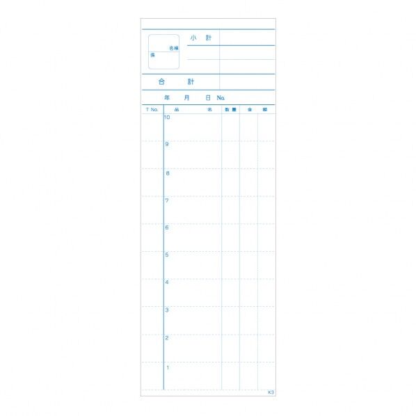 きんだい お会計票 10冊シュリンク K3 75×210mm 004470262 50組